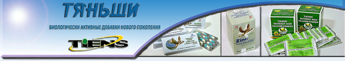 Tiens Луцк